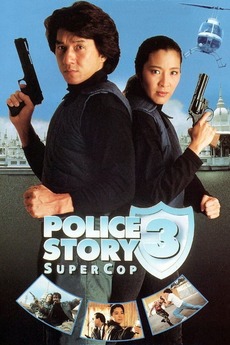 Cover art forPolice Story 3: Super Cop