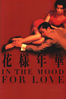 Cover art forIn the Mood for Love